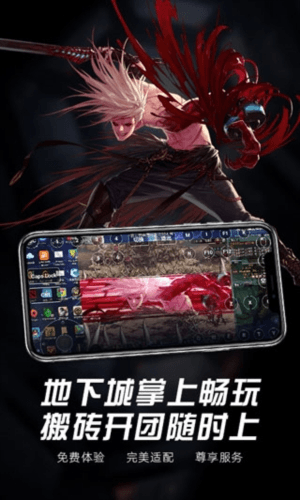 极云普惠云电脑免费版图片1