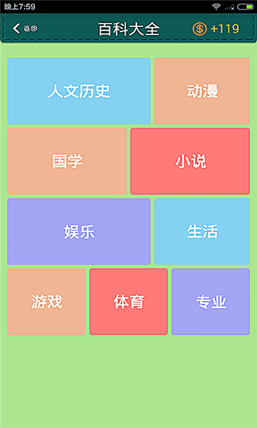 超级学霸官方版宣传图
