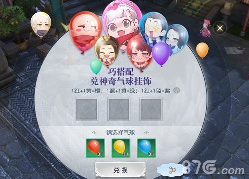 小手拿气球,欢度儿童节