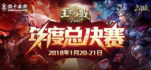 三国杀