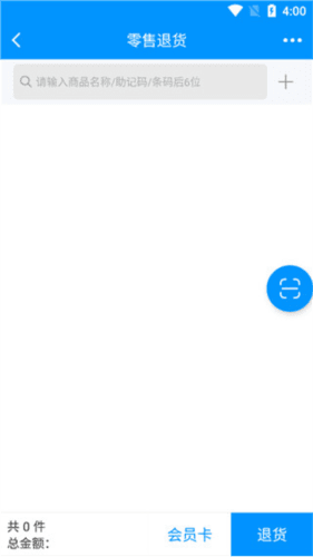 云图店务通app8