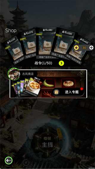 游戏攻略配图3