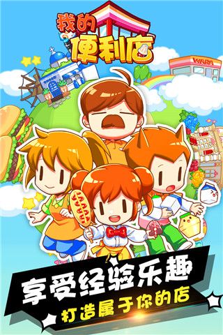 我的便利店魅族客户端宣传图