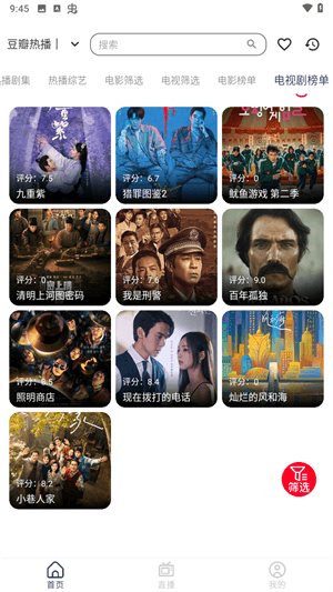 使用教程配图3