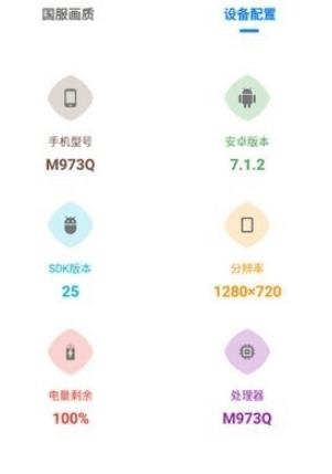 北幕工具箱画质助手官方版1