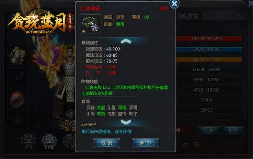 贪玩蓝月3