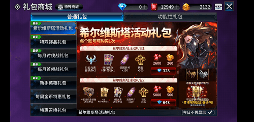 十二战纪9