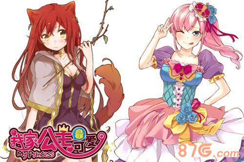 我家公主最可爱资料图2