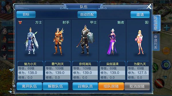 倩女幽魂如何组队交友配图2