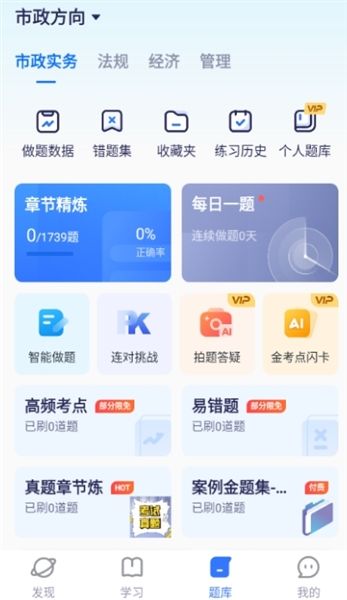 嗨学课堂app宣传图