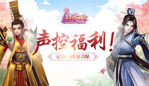 熹妃Q传声控福利