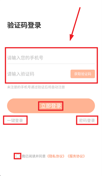 怎么登录配图2