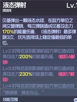 贝基攻略配图3