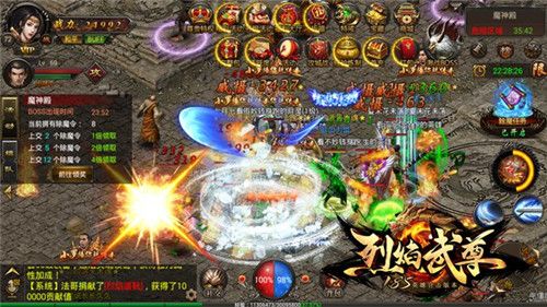 烈焰武尊3