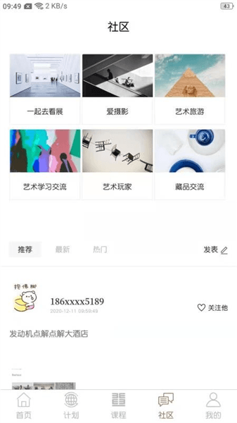 非旦艺术app宣传图