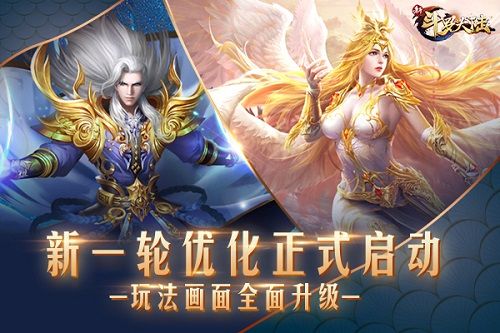 新斗罗大陆4