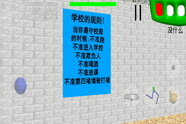 逃离巴迪老师无九游版本宣传图