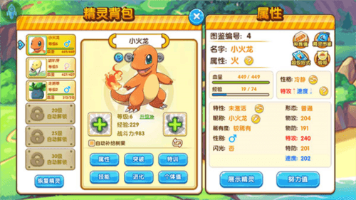 怎么进化精灵配图1