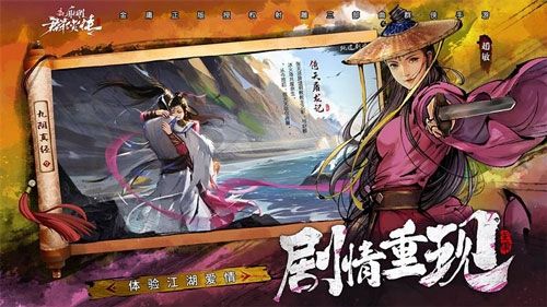 新射雕群侠传新闻配图2