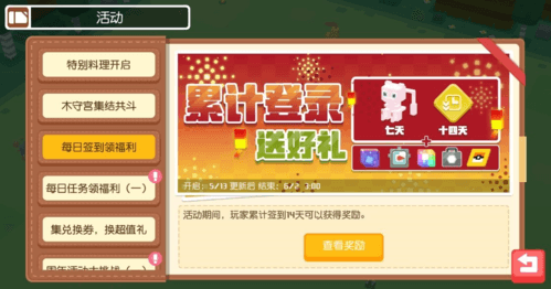 宝可梦大探险8
