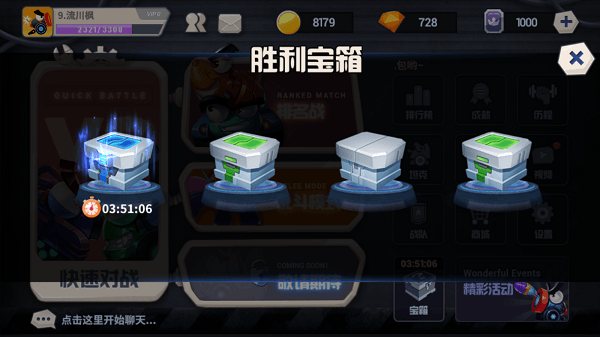 坦克大决战胜利宝箱攻略配图3
