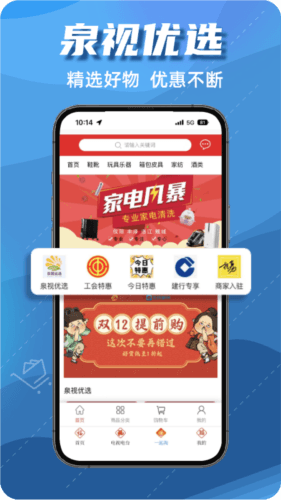 无线泉州app软件亮点