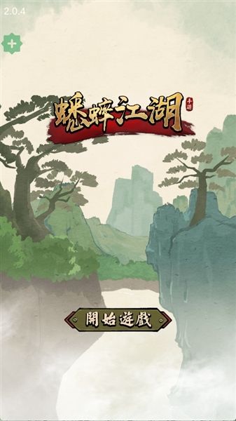 游戏特色配图1