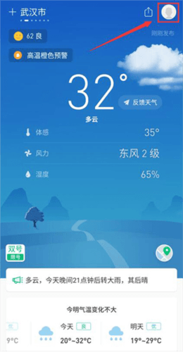 怎么设置自动更新时间配图1