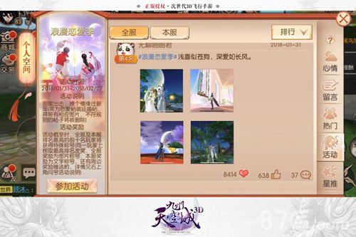 九州天空城3D图片6