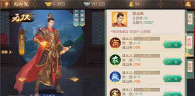 如何培养出称心满意的大臣配图3