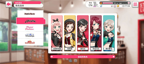bangdream腾讯版图片8