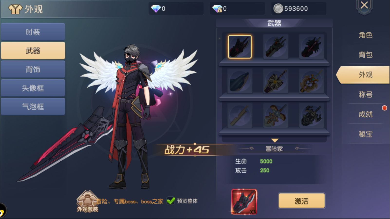 集光物语7