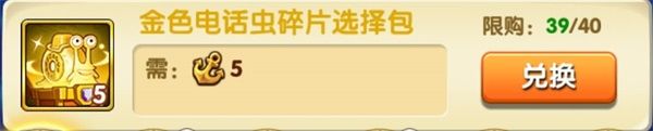黑胡子电话虫攻略配图2