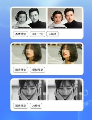 一键照片修复app