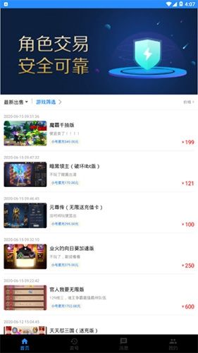 277手游折扣平台软件功能