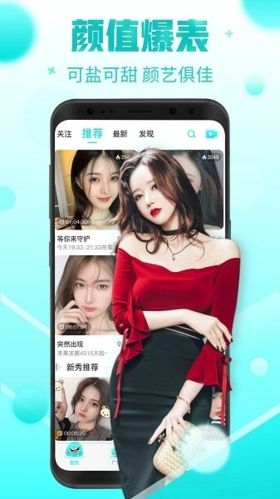 果冻直播APP1