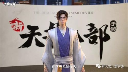 新天龙八部5