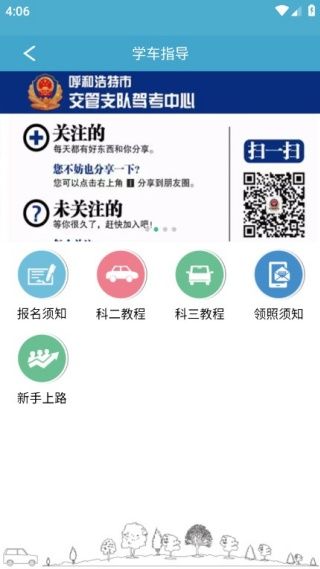使用教程配图4