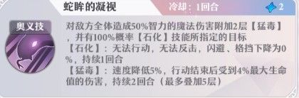 启源女神竞技场阵容攻略配图4
