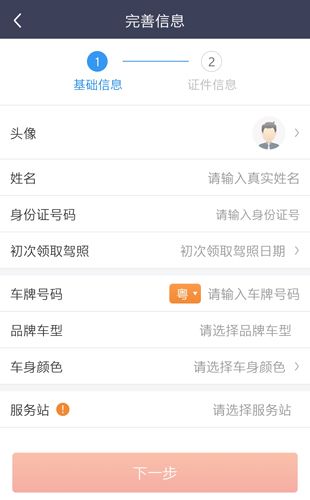 万顺车主4
