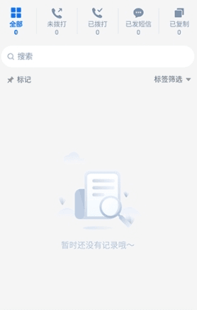 号码精灵1