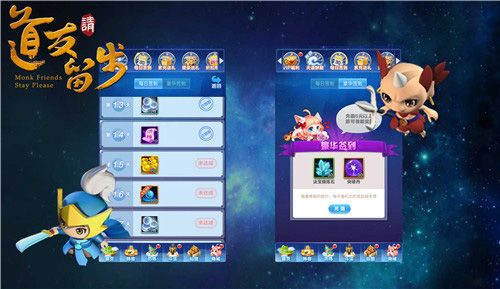 快速升级攻略配图1