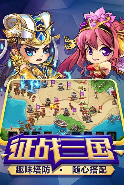 征战三国我去玩《部落联盟》今日震撼上线 部落联盟2