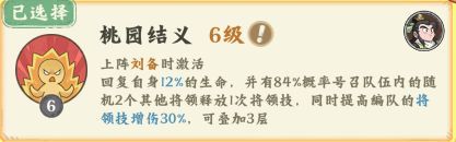 战法选择与道具囤积攻略配图8