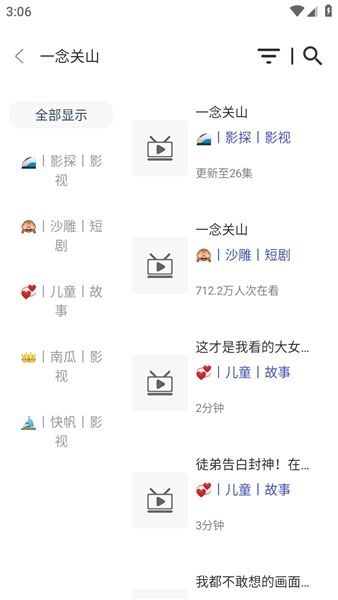 软件功能配图1