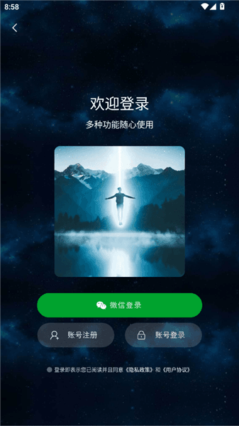 怎么登录配图3