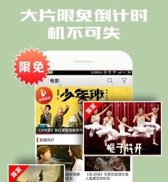 爱看4g电信版1