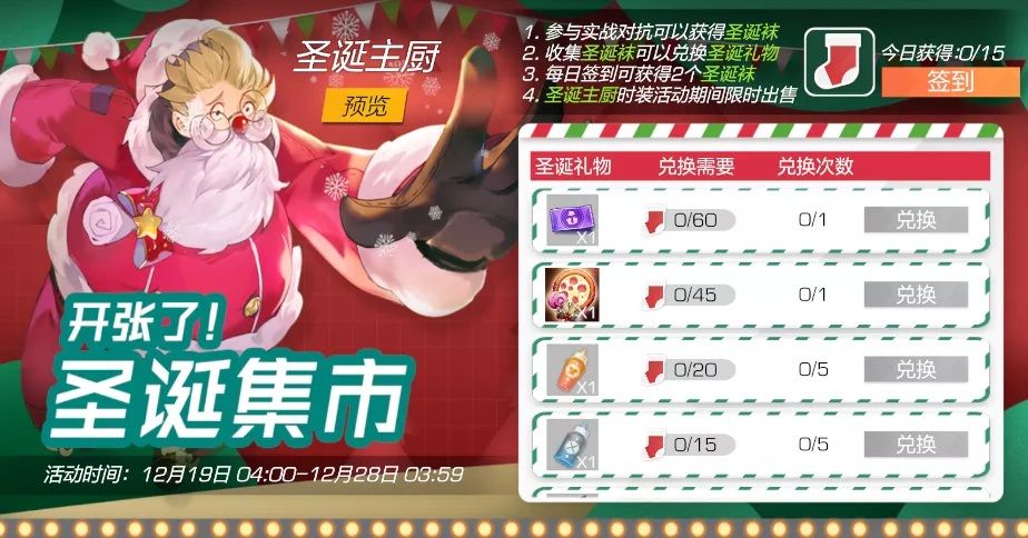 因疫情取消圣诞节?不妨来《风云岛行动》过圣诞! 因疫情取消圣诞节?不妨来《风云岛行动》过圣诞!