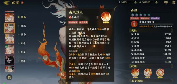 夹击输出流阵容搭配配图2