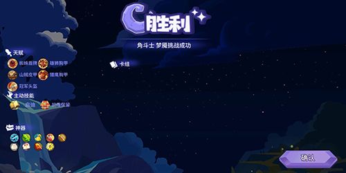 勇者大暴走角斗士怎么玩
